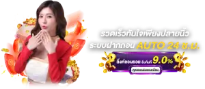 ทุนน้อยก็รวยได้ ทางเลือกใหม่ของคนชอบลุ้นด้วย สล็อต ฝาก-ถอน true wallet